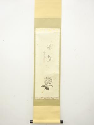 前大徳　西垣大道筆　あじさい　画賛　肉筆紙本掛軸